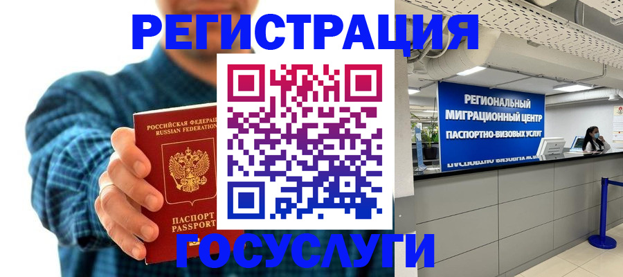 прописка от собственника в Армянске